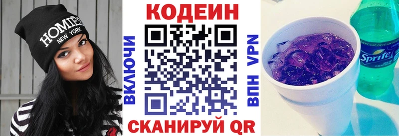 наркота  Жирновск  Кодеиновый сироп Lean напиток Lean (лин) 