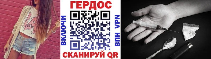 ГЕРОИН герыч  купить наркоту  Жирновск 