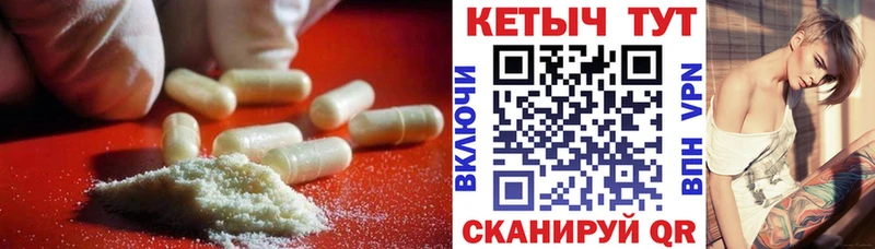 КЕТАМИН VHQ хочу Жирновск
