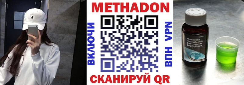 Метадон VHQ  хочу наркоту  Жирновск 